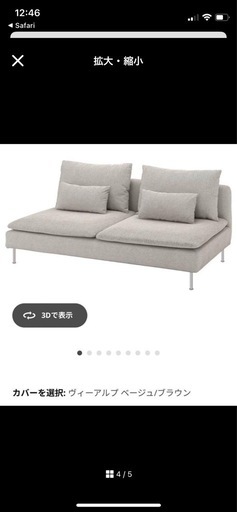 IKEA ソーデンハムン　ソファ　