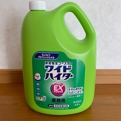 ワイドハイターEXパワー　残量8割　業務用　4.5Lサイズ