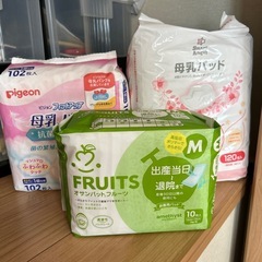 母乳パッド•保存バッグ
