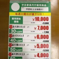 学習机/上台袖箱付(No:1255915)の画像