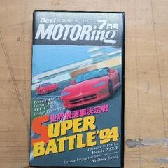 0523-021 VHS ベストモータリング
