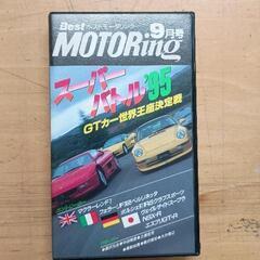 0523-024 VHS ベストモータリング