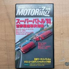 0523-020 VHS ベストモータリング