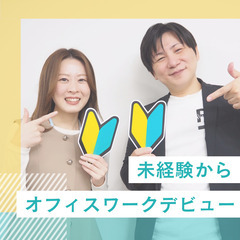 入社時期選べる♪前給あり◎未経験OK！光回線の電話受付