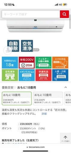 展示品 シャープ エアコン 18畳 AY-R56YX2
