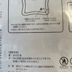 【新品/未開封】ウォーターマットの画像