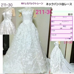 ウェディングドレス＆カラードレスの2着レンタル¥29,800