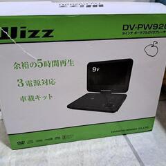 ポータブルDVDプレイヤー 9インチ