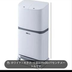 【美品】スタイリッシュな2段ゴミ箱（蓋付き）大容量45Lバッグ対応