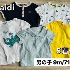 5着set❤️Okaidi オカイディ 男の子 ベビー服 70 ...