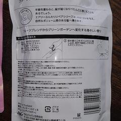 コンディショナーの画像