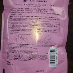 コンディショナーの画像