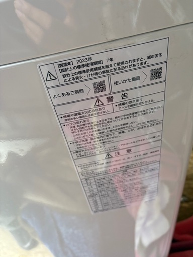 アクア23年製　8キロ　洗濯機