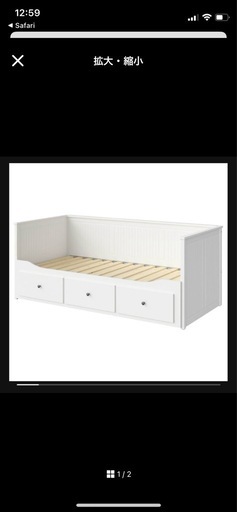 IKEA HEMNES ヘムネス　デイ
ベッドフレーム
