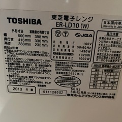 TOSHIBA 電子レンジの画像
