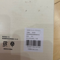新品　ヘアアイロンの画像