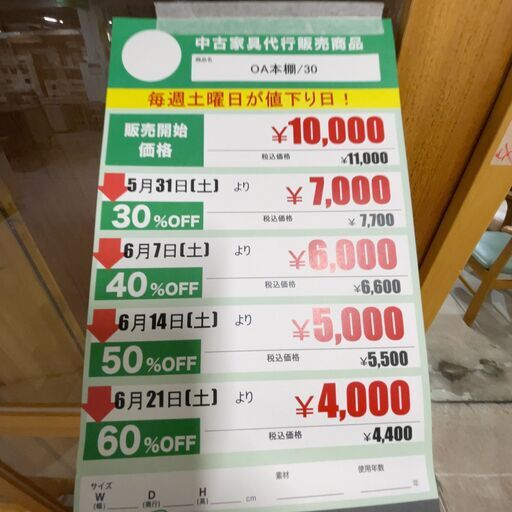 OA本棚(No:1256033)