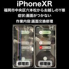 【福岡市　早良区　iPhone修理】福岡市中央区六本松から…