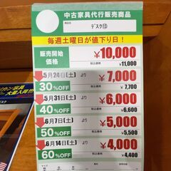 【ｱﾒﾘｶﾝ家具大量入荷!!!】ﾃﾞｽｸ(限定1台)の画像
