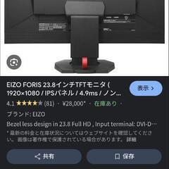 ディスプレイ