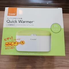 コンビ Combi クイックウォーマー compact