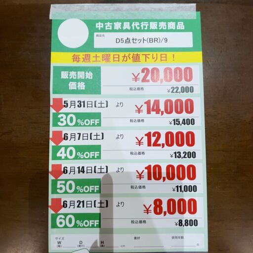 ﾀﾞｲﾆﾝｸﾞ5点ｾｯﾄ(No:1237754)