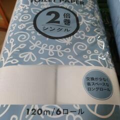決まりました　トイレットペーパーの画像