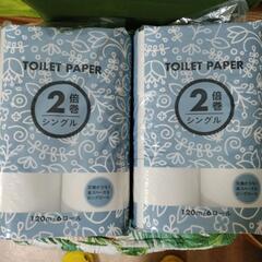 決まりました　トイレットペーパー