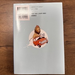 【名付け本】世界にはばたく　男の子の名前の画像