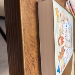 【名付け本】世界にはばたく　男の子の名前の画像