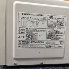 【使用品】電子レンジの画像