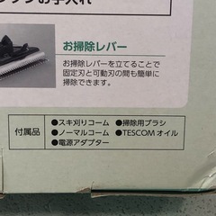 [八5513] TESCOM     スキカットTC397  電源方式···充電交流式 カラー···ホワイト 水洗い可···水洗い可 お風呂剃り対応···お風呂剃り対応あり タイプ···バリカン  本体寸法(mm):H185×W48×D43(コーム無し)。 ・本体質量:170g(コーム無し)。 ・電源:AC100-240V50/60Hz(充交両用)。 ・消費電力:5W(交流時)。 ・主材料/本体:ABSの画像
