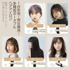 ❤️新品❤️ヘアアイロン コードレス 2WAY コテ ストレート USB充電 200℃の画像