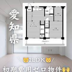 愛知県東海市　初期費用ゼロ　家賃51500円　生活保護可