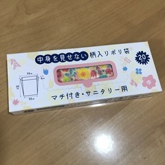 ポリ袋