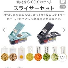 ひっかー様　取引決定　★就労継続支援B型ゲラジョブセンター☆彡 １台８役　野菜スライサー　0円☆彡の画像