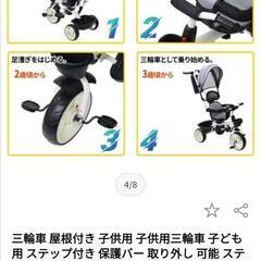 新品未開封　屋根付き三輪車　グレーの画像