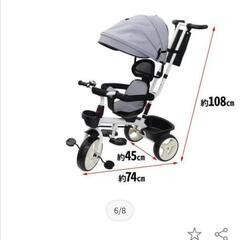新品未開封　屋根付き三輪車　グレーの画像