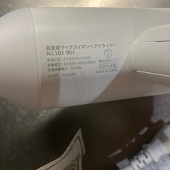 [予約中|超美品]ニトリ 高濃度マイナスイオンヘアドライヤー NL101WHの画像