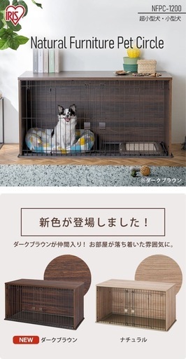 ペットサークル【未使用】