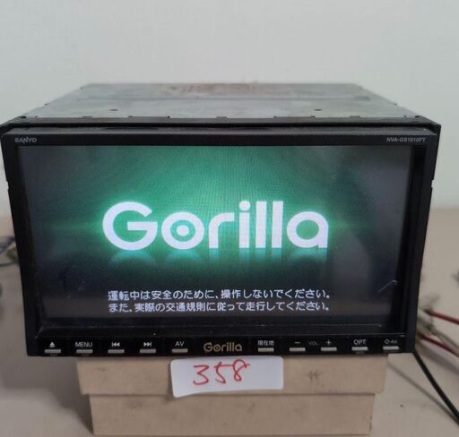 358 作動品 SANYO Gorilla NVA-GS1610FT ナビTV (デニーロ) 沖縄