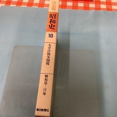 決定版昭和史　10 の画像