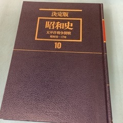 決定版昭和史　10 の画像