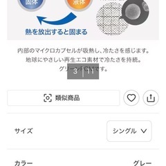 ニトリ　
両面使える肌布団 シングルの画像