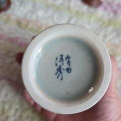 お値下げ中！昭和レトロ 中古品 有田焼 湯のみ3個セットの画像