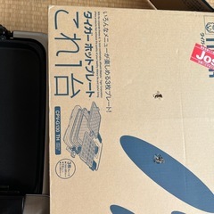 ホットプレート3枚プレートの画像