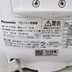 【恵庭】パナソニック　IHジャー　炊飯器　SR-KT068　2018年製　3.5合　中古品　PayPay支払いOK！の画像