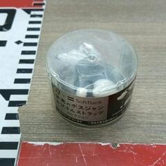 0523-051 【無料】 ストラップ