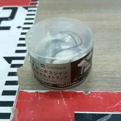 0523-050 【無料】 ストラップ