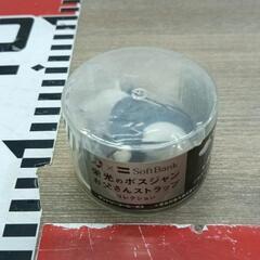 0523-054 【無料】 ストラップ